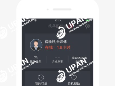 携华出行司机端安卓版，携华出行司机端app下载二维码