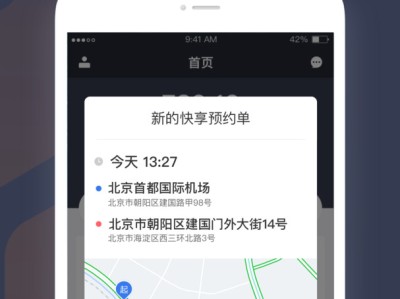 t3车主怎么更改目的地，t3出行可以修改目的地吗