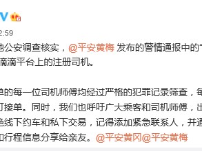 贵州黄平机场到麻江的滴滴车，黄平机场到贵阳机场航班时刻表