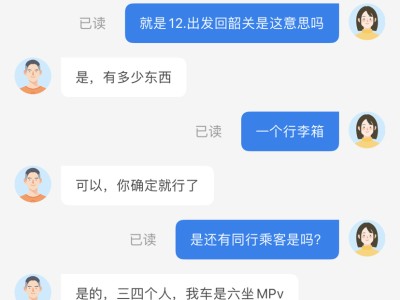 哈啰顺风车怎样才能抢到优质的单，哈啰怎么抢单