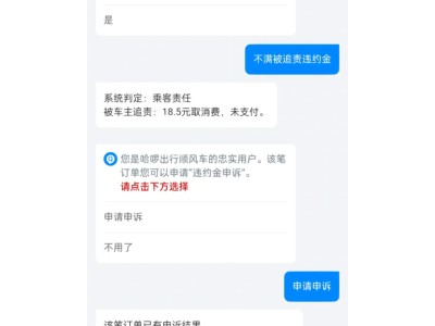 哈啰顺风车抢单辅助小可爱，哈啰顺风车抢单神器下载