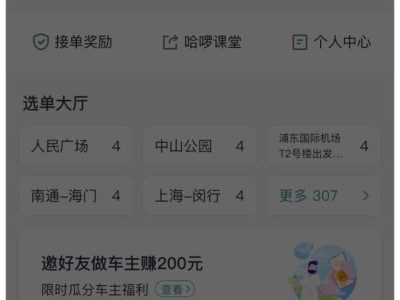 t3出行车主不上线可以抢预约单吗，t3出行车主不上线可以抢预约单吗安全吗