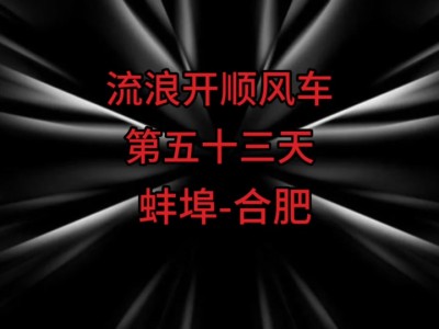 哈啰顺风车为啥抢不过别人，哈啰顺风车为什么不支持远距离出行