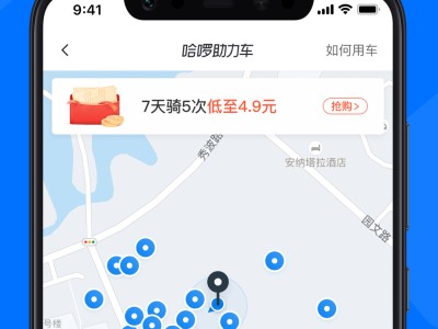 哈啰顺风车有什么软件可以抢订单的，哈啰顺风车如何抢到大单?