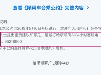 哈啰顺风车怎么抢不到独享单了，哈啰顺风车不拼车为什么抢那么快