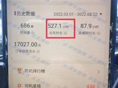 携华出行如何解绑车辆，携华出行app