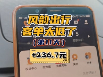 风韵出行准入车型是什么，风韵出行准入车型是什么车