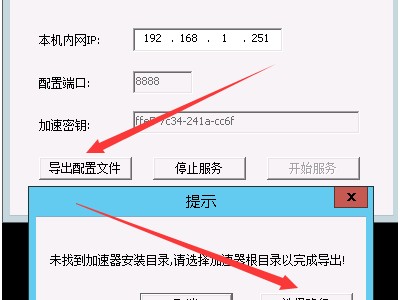 怎么安装滴滴加速器，怎么安装滴滴加速器软件