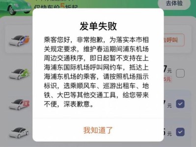 滴滴如何只接机场单，滴滴怎么只接机场单