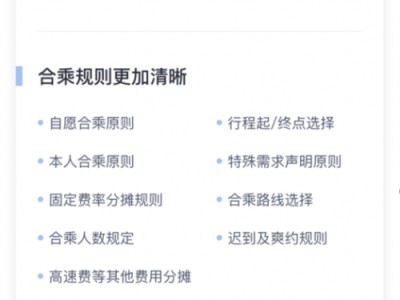 嘀嗒顺风车公约限制抢单多长时间，嘀嗒顺风车账号受限,暂时不能接单