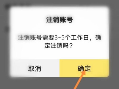 携华出行司机怎么注销账号，携华出行怎么取消订单