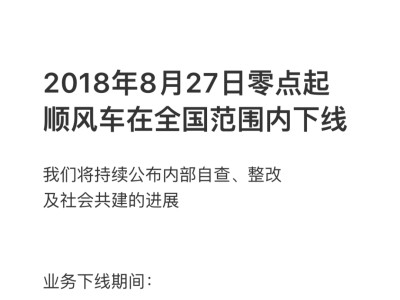 滴滴顺风车读秒加速器，滴滴顺风车加高速费怎么加