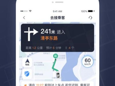 t3接单后怎么看不到乘客目的地的简单介绍