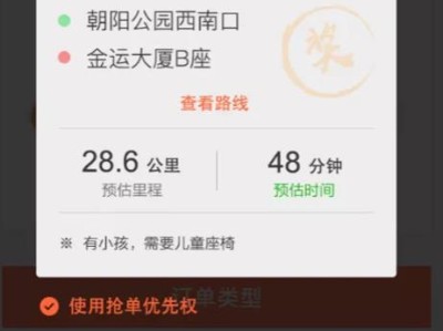 包含风韵出行如何提高抢预约单几率的词条