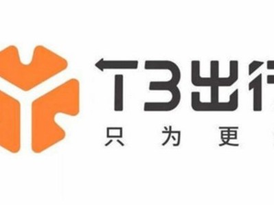 t3出行修改目的地需要先付钱么嘛，t3出行修改目的地需要先付钱么嘛安全吗