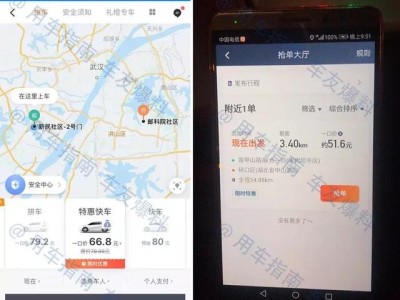 嘀嗒顺风车怎么都要抢单，为什么嘀嗒顺风车要先付车费