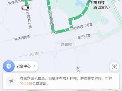 t3接单怎样看到乘客目的地，t3出行如何查找自己打车记录