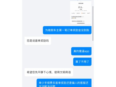 哈啰顺风车那里抢券，哈喽顺风车提现到哪里