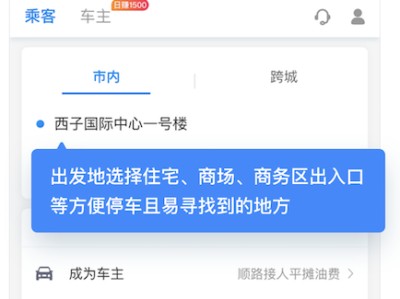 哈啰顺风车怎么可以自动抢单，哈啰顺风车自动抢单神器app