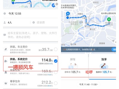 嘀嗒顺风车司机端可以抢单吗现在，嘀嗒顺风车乘客可以选择司机吗
