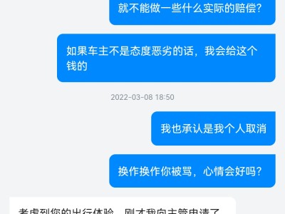 哈啰顺风车只能被司机抢单吗怎么办，哈啰顺风车会把乘客送到终点吗