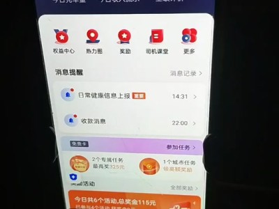 武汉携华出行接单量怎么样，携华出行单价