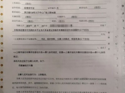 嘀嗒顺风车抢单怎么罚款，嘀嗒出行抢单