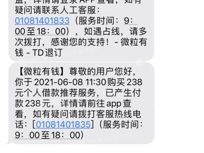 携华出行司机被平台扣款怎么申请，携华出行是不是高德平台