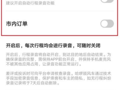 哈啰顺风车短途怎么抢，哈罗顺丰车怎么快速抢单?