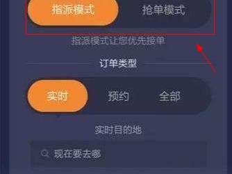 高德预约单是抢单还是派单的简单介绍