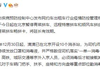 驱动机场的滴滴顺风车，去机场滴滴顺风车提前多久预约比较好