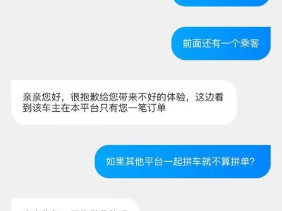 哈啰顺风车不更新可以抢单吗，哈啰顺风车还没有上车就完成订单了