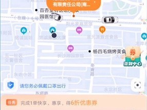 t3出行司机让修改目的地，t3出行小程序怎么修改目的地