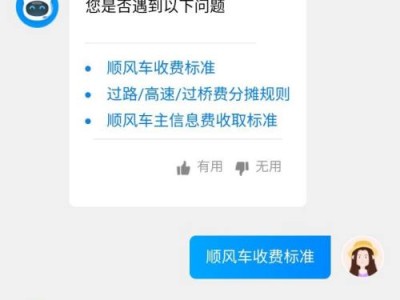 风韵出行设置接单范围，风韵出行新用户