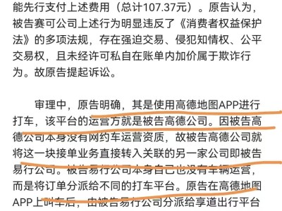 为什么高德总抢不到预约单子呢，为什么高德总抢不到预约单子呢