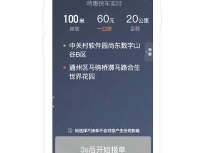 滴滴出租车抢单加速器下载，2020滴滴出租车抢单软件