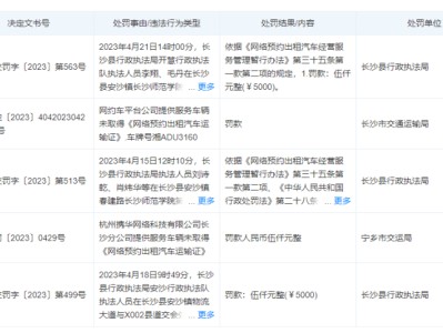 携华出行司机怎样取消订单，携华出行司机怎样取消订单提醒