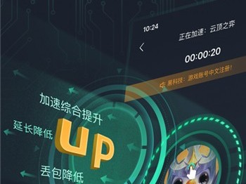 滴滴加速器苹果，2021滴滴抢单加速器ios