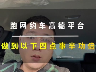 钱塘区携华出行网约车平台加盟怎么样，携华出行带车加盟