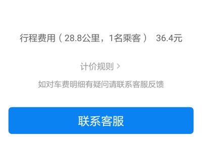 哈啰顺风车只能被司机抢单吗怎么办，哈啰顺风车只能被司机抢单吗怎么办啊