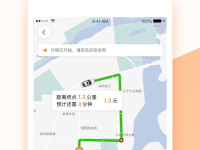 t3行程中怎么更改目的地，t3出行中途可以修改目的地吗