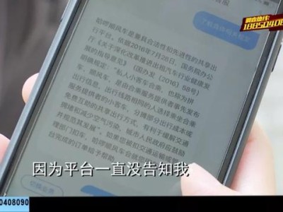 哈啰顺风车邀请车主接单被抢，哈啰顺风车邀请司机上限怎么办