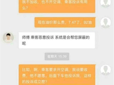 双流机场滴滴加钱吗，滴滴去双流机场的10元是谁付