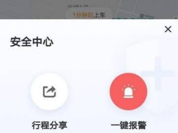 滴滴出行游加速器吗，滴滴司机端抢单加速器