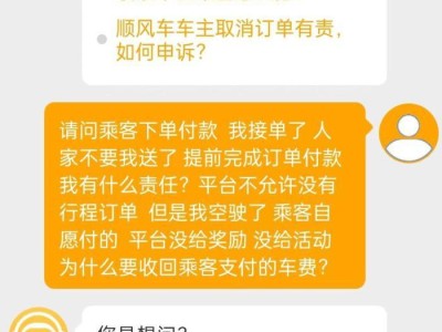 嘀嗒顺风车平台抢单技巧，嘀嗒顺风车平台抢单技巧是什么