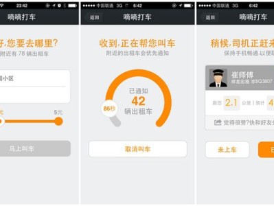 嘀嗒顺风车抢单辅助软件怎么样，嘀嗒出行抢单助手