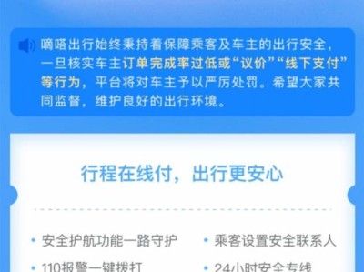 嘀嗒顺风车没有抢单功能吗，嘀嗒顺风车设置了自动抢单为什么不自动