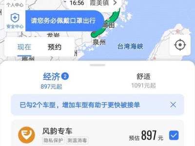 泉州机场滴滴快车，泉州到机场打车多长时间