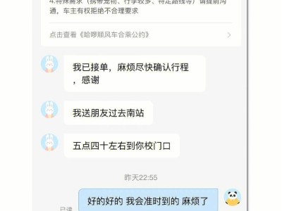 哈啰顺风车独享单总是被抢，哈啰顺风车独享价怎么有很多人