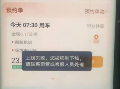 t3出行无法设定到达目的地吗，t3出行无法设定到达目的地吗怎么办